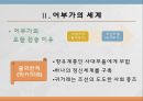 어부사시사강호사시가고려말 「원어부가」이현보의 「어부장가」윤선도의 「어부사시사」윤선도의 「어부사시사」 4페이지