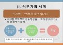 어부사시사강호사시가고려말 「원어부가」이현보의 「어부장가」윤선도의 「어부사시사」윤선도의 「어부사시사」 6페이지