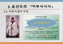 어부사시사강호사시가고려말 「원어부가」이현보의 「어부장가」윤선도의 「어부사시사」윤선도의 「어부사시사」 12페이지
