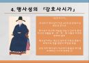 어부사시사강호사시가고려말 「원어부가」이현보의 「어부장가」윤선도의 「어부사시사」윤선도의 「어부사시사」 18페이지