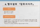 어부사시사강호사시가고려말 「원어부가」이현보의 「어부장가」윤선도의 「어부사시사」윤선도의 「어부사시사」 21페이지