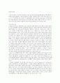 인간행동과 사회환경인본주의인본주의이론매슬로우생리적 욕구안전욕구인본주의 이론촉진적 치료관계 2페이지