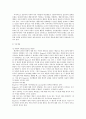 인간행동과 사회환경인본주의인본주의이론매슬로우생리적 욕구안전욕구인본주의 이론촉진적 치료관계 3페이지