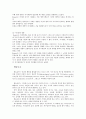 인간행동과 사회환경인본주의인본주의이론매슬로우생리적 욕구안전욕구인본주의 이론촉진적 치료관계 4페이지