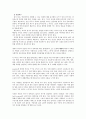 인간행동과 사회환경인본주의인본주의이론매슬로우생리적 욕구안전욕구인본주의 이론촉진적 치료관계 6페이지
