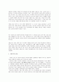 인간행동과 사회환경인본주의인본주의이론매슬로우생리적 욕구안전욕구인본주의 이론촉진적 치료관계 7페이지