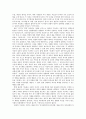 인간행동과 사회환경인본주의인본주의이론매슬로우생리적 욕구안전욕구인본주의 이론촉진적 치료관계 11페이지