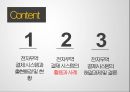 전자무역 결제 시스템전자상거래전자상거래의 급격한 증가볼레로(Bolero) 시스템전자무역 결제 시스템의 활용과 사례 2페이지