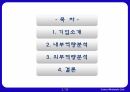코스트코 기업분석코스트코 경영전략코스트코 브랜드마케팅서비스마케팅글로벌경영사례분석swotstp4p 2페이지