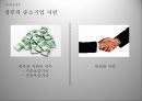 중소기업적합업종중소기업 적합업종 가이드 라인국내기업 역차별프랜차이즈 가맹점중소기업 지원국내기업 역차별프랜차이즈 가맹점주들의 피해 10페이지