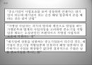 중소기업적합업중소기업적합업종이란중소기업적합업종 찬반중소기업적합업종 대안적합업종 가이드 라인국내기업 역차별 21페이지