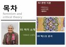 작가 소개가야트리 스피박마르크스자본주의 시스템해결책(변증법)나르시즘 단계프로이트데리다의 해체이론페미니즘마르크스주의 페미니즘 2페이지