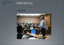 조직행동관리격자이론전략적 리더십식스시그마의 도입삼원설계GE의 자기계발프로그램LMX Model잭 웰치가 GE의 CEO 12페이지