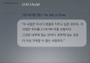 조직행동관리격자이론전략적 리더십식스시그마의 도입삼원설계GE의 자기계발프로그램LMX Model잭 웰치가 GE의 CEO 17페이지