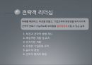 조직행동관리격자이론전략적 리더십식스시그마의 도입삼원설계GE의 자기계발프로그램LMX Model잭 웰치가 GE의 CEO 23페이지