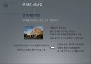 조직행동관리격자이론전략적 리더십식스시그마의 도입삼원설계GE의 자기계발프로그램LMX Model잭 웰치가 GE의 CEO 26페이지