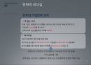 조직행동관리격자이론전략적 리더십식스시그마의 도입삼원설계GE의 자기계발프로그램LMX Model잭 웰치가 GE의 CEO 27페이지