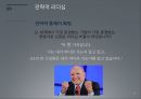 조직행동관리격자이론전략적 리더십식스시그마의 도입삼원설계GE의 자기계발프로그램LMX Model잭 웰치가 GE의 CEO 29페이지