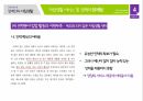 장애인의 자립생활자립생활의 지원 서비스장애인 자립생활의 개념장애인복지론장애인 자립생활의 현황성인 장애인의 결혼현황 37페이지
