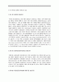 기초간호과학] 허혈의 발생기전 허혈이 있는 환자 간호중재 자가면역성 질환의 병태생리 기관특이성 면역질환과 비특이성 면역질환의 특성 비교 해당되는 질병- 기초간호과학 허혈 발생기전 8페이지