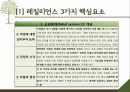 프로마워시레질리언스레질리언스 3가지 핵심요소레질리언스의 이론적 배경만성질환자와 가족암환자알코올의존자 11페이지