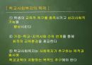 학교사회복지학교사회복지의 정의학교사회복지의 목적학교사회복지의 실태한국과 외국의 학교사회복지  비교학교사회복지 발전방안 제안 4페이지