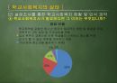 학교사회복지학교사회복지의 정의학교사회복지의 목적학교사회복지의 실태한국과 외국의 학교사회복지  비교학교사회복지 발전방안 제안 10페이지