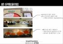 현대백화점 VS 대구백화점호텔관광서비스론현대백화점 서비스브랜드마케팅서비스마케팅글로벌경영사례분석swotstp4p 16페이지