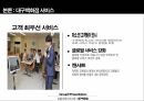 현대백화점 VS 대구백화점호텔관광서비스론현대백화점 서비스브랜드마케팅서비스마케팅글로벌경영사례분석swotstp4p 19페이지