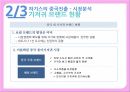 하기스 기업분석하기스 중국시장하기스 브랜드마케팅서비스마케팅글로벌경영사례분석swotstp4p 11페이지