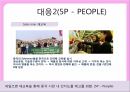 하기스 기업분석하기스 중국시장하기스 브랜드마케팅서비스마케팅글로벌경영사례분석swotstp4p 25페이지