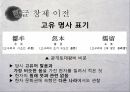한글 창제 이전한글 창제 직후한글 창제 이후차자표기법음독구결 4페이지