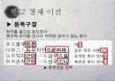 한글 창제 이전한글 창제 직후한글 창제 이후차자표기법음독구결 6페이지