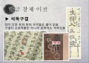 한글 창제 이전한글 창제 직후한글 창제 이후차자표기법음독구결 7페이지