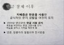 한글 창제 이전한글 창제 직후한글 창제 이후차자표기법음독구결 13페이지