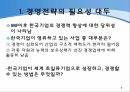 경영전략전략적 혁신IKEA의 전략한국 신용카드업계 3페이지