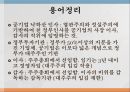 공기업 낙하산 인사낙하산 인사의 사례 3페이지