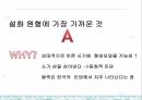 계모설화의 기본구조콩쥐팥쥐 사례콩쥐팥쥐와 신데렐라현대적 계승 양상악한 계모 8페이지