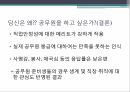 공무원과 동기부여공무원을 목표공무원 준비생동기부여 제안 6페이지