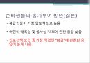 공무원과 동기부여공무원을 목표공무원 준비생동기부여 제안 13페이지