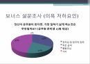 공무원과 동기부여공무원을 목표공무원 준비생동기부여 제안 14페이지