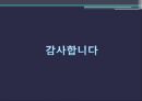 공무원과 동기부여공무원을 목표공무원 준비생동기부여 제안 23페이지