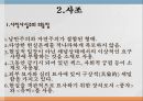 고트프리트 켈러시적사실주의 의등장낭만주의와 자연주의사실주의의 시대적 조건 4페이지