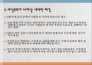 고트프리트 켈러시적사실주의 의등장낭만주의와 자연주의사실주의의 시대적 조건 5페이지
