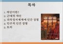 개인이란근대적 개인귀족정치체제에 인간 경험민주적 인간 경험 2페이지