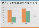 개방적인 성문화조선시대의 성문화성문화의 과도기적인 특성개방적 성문화 5페이지