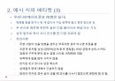 경조사신년인사출생 및 출산 6페이지