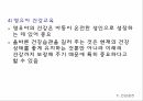 건강•영양•안전관리보육시설 건강관리영유아 건강교육영유아 영양교육보육시설 안전관리 4페이지
