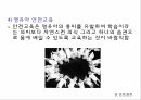 건강•영양•안전관리보육시설 건강관리영유아 건강교육영유아 영양교육보육시설 안전관리 9페이지