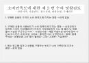 광고신뢰도소비만족도광고신뢰도의표본수소비만족도의표본수 6페이지